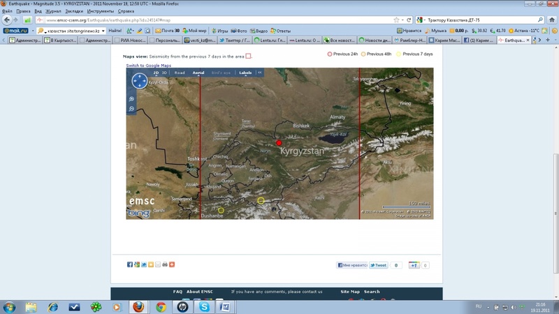 Эпицентр землетрясения. Фото ЕССЦ