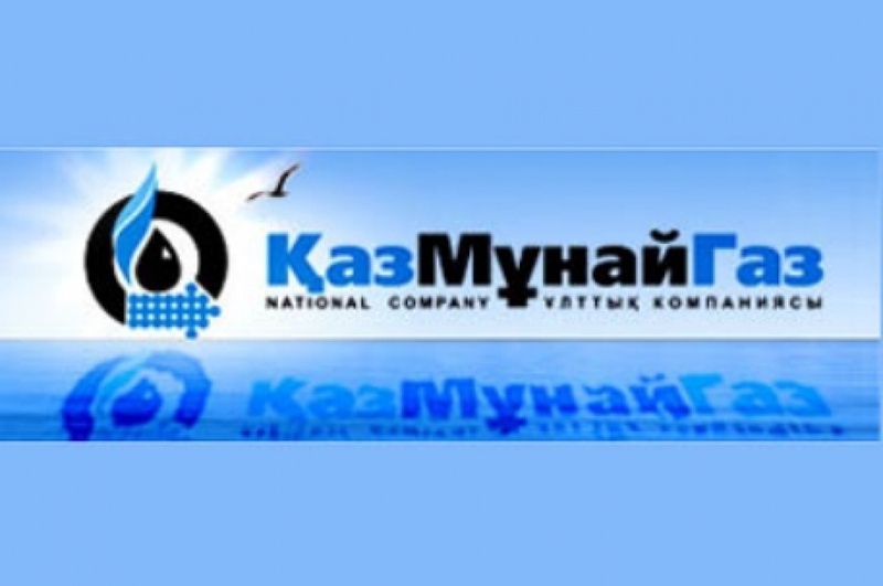 КазМунайГаз