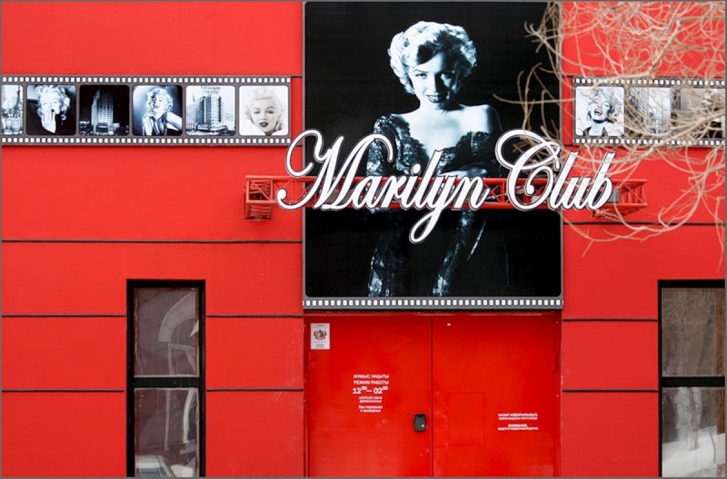 Marilyn Club в Усть-Каменогорске. Фото с сайта fotki.yandex.ru