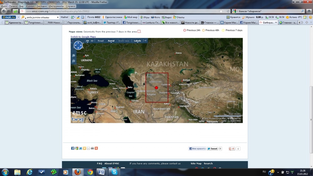Карта с указанием эпицентра землетрясения с сайта emsc-csem.org