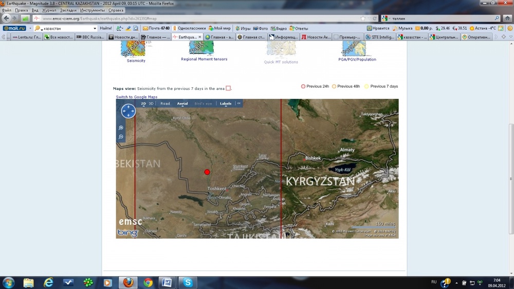 Карта с указанием эпицентра землетрясения с сайта emsc-csem.org