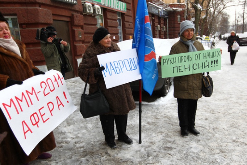 Пикет против МММ-2011. Фото ©РИА НОВОСТИ