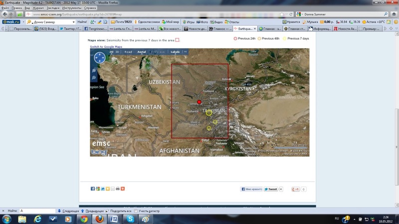 Карта с указанием эпицентра землетрясения с сайта emsc-csem.org