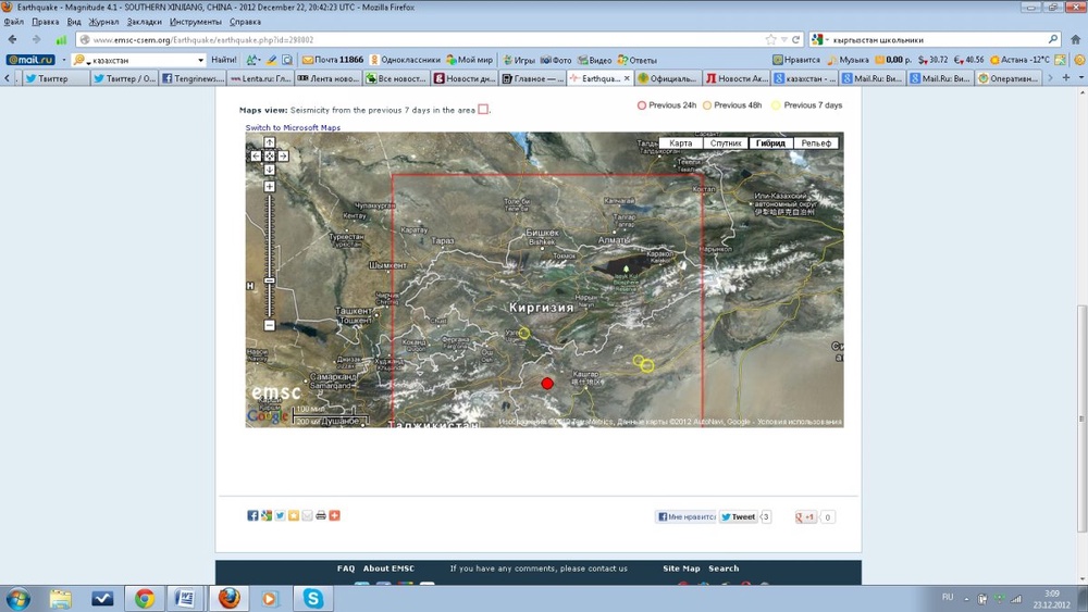 Карта с указанием эпицентра землетрясения с сайта emsc-csem.org