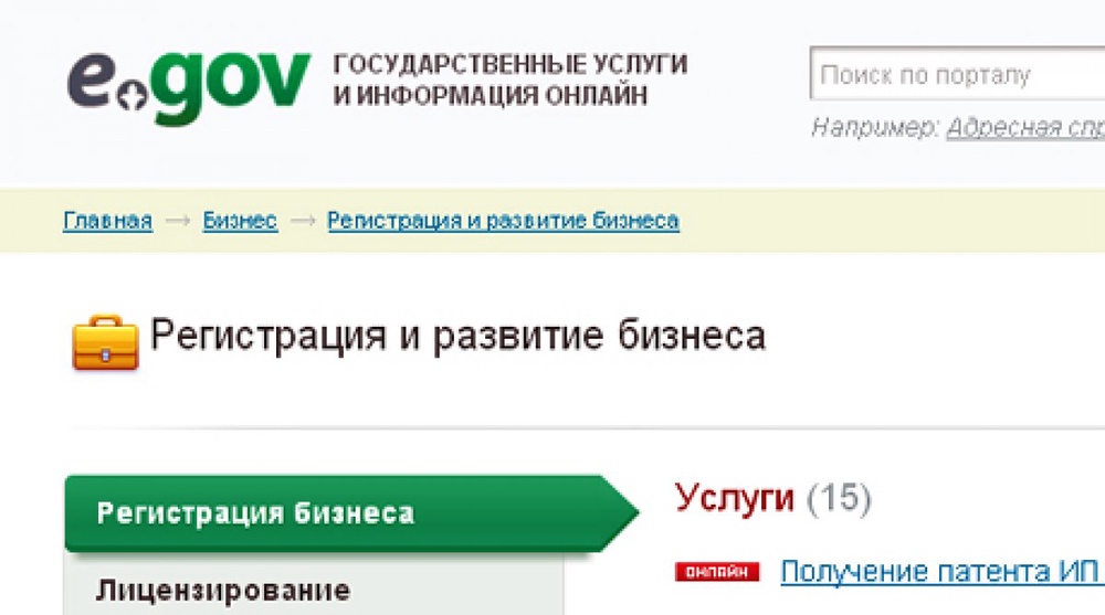 Скриншот egov.kz