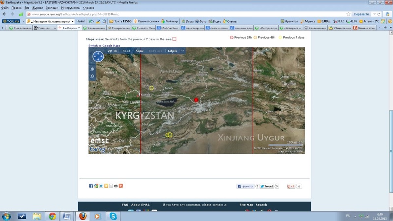 Карта с указанием эпицентра землетрясения с сайта emsc-csem.org