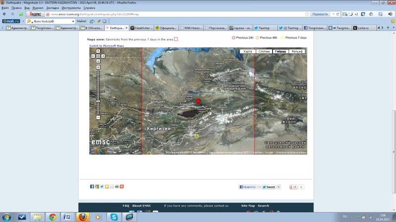 Карта с указанием эпицентра землетрясения с сайта emsc-csem.org