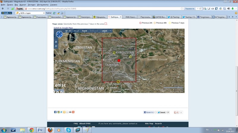 Карта с указанием эпицентра землетрясения с сайта emsc-csem.org