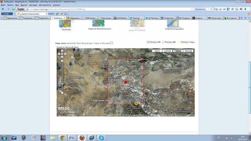 Карта с указанием эпицентра землетрясения с сайта emsc-csem.org