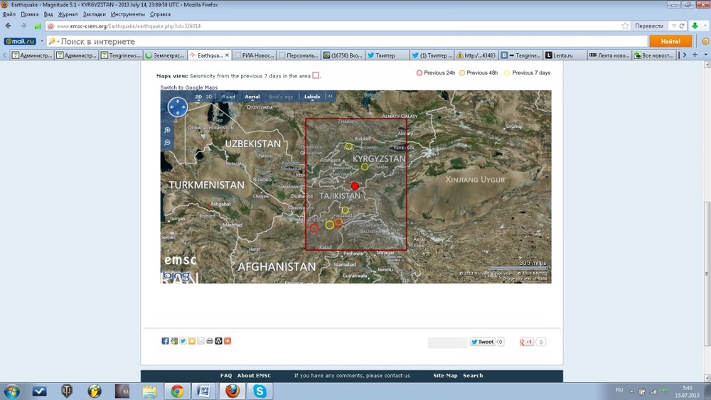 Карта с указанием эпицентра землетрясения с сайта emsc-csem.org