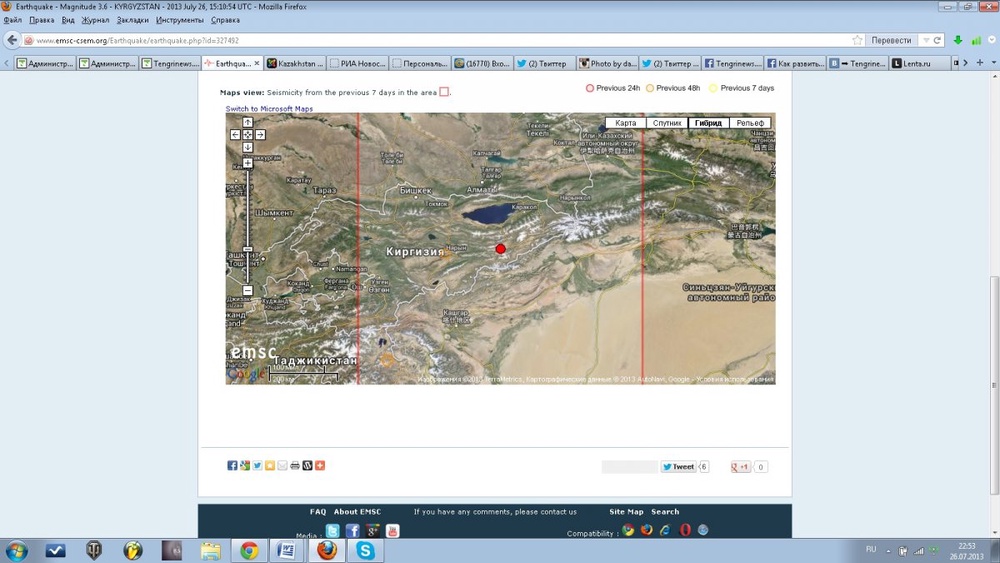 Карта с указанием эпицентра землетрясения с сайта emsc-csem.org