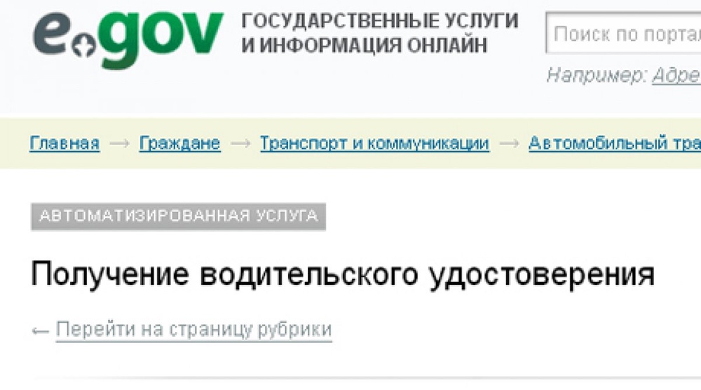 Скриншот egov.kz