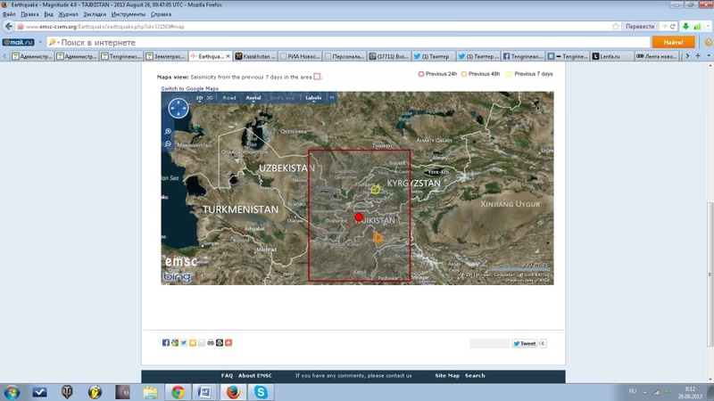 Карта с указанием эпицентра землетрясения с сайта emsc-csem.org