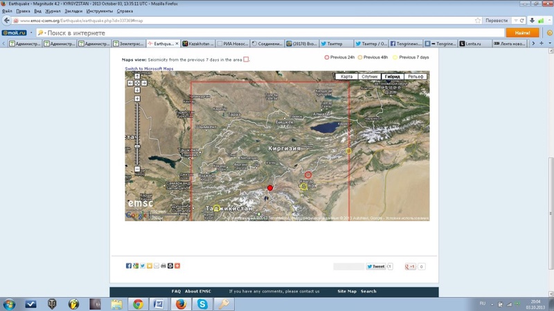 Карта с указанием эпицентра землетрясения с сайта emsc-csem.org