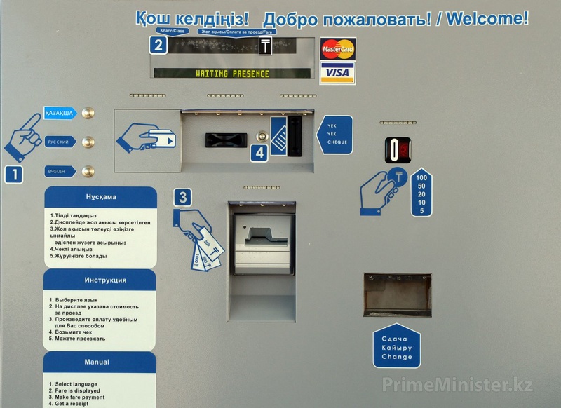 Терминал оплаты за проезд на автомагистрали "Астана-Щучинск". Фото ©primeminister.kz