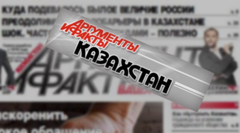 Иллюстрация tengrinews.kz