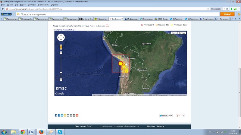 Карта с указанием эпицентра землетрясения с сайта emsc-csem.org