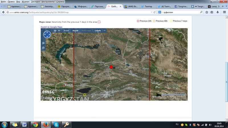 Карта с указанием эпицентра землетрясения с сайта emsc-csem.org