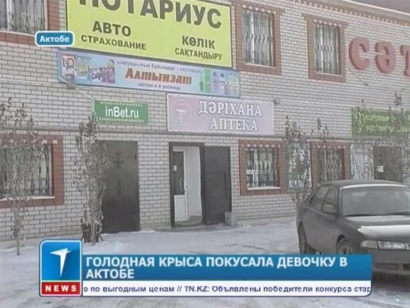 Торговый дом, возле которого произошло ЧП. © tv7.kz