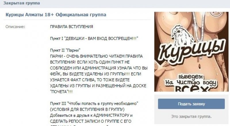 Скриншот сайта vk.com