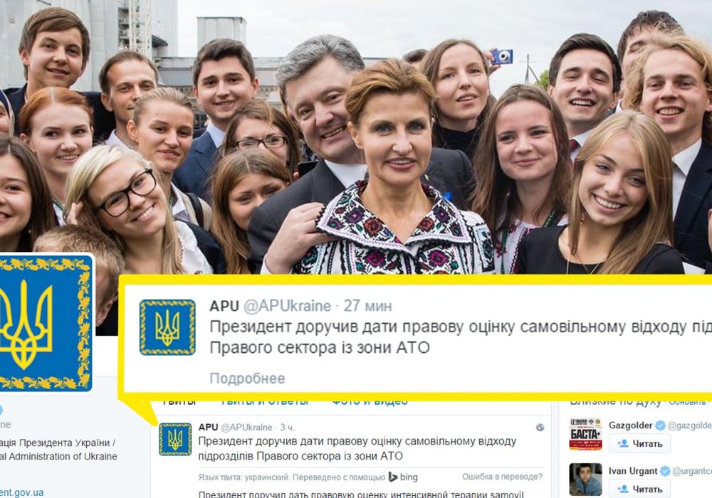 Скриншот с аккаунта @APUkraine в Twitter