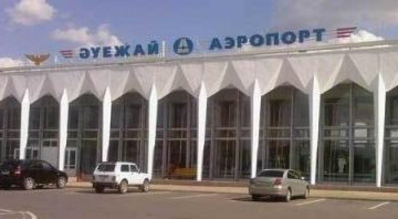 Аэропорт Уральска. Фото с сайта aeroport.kz