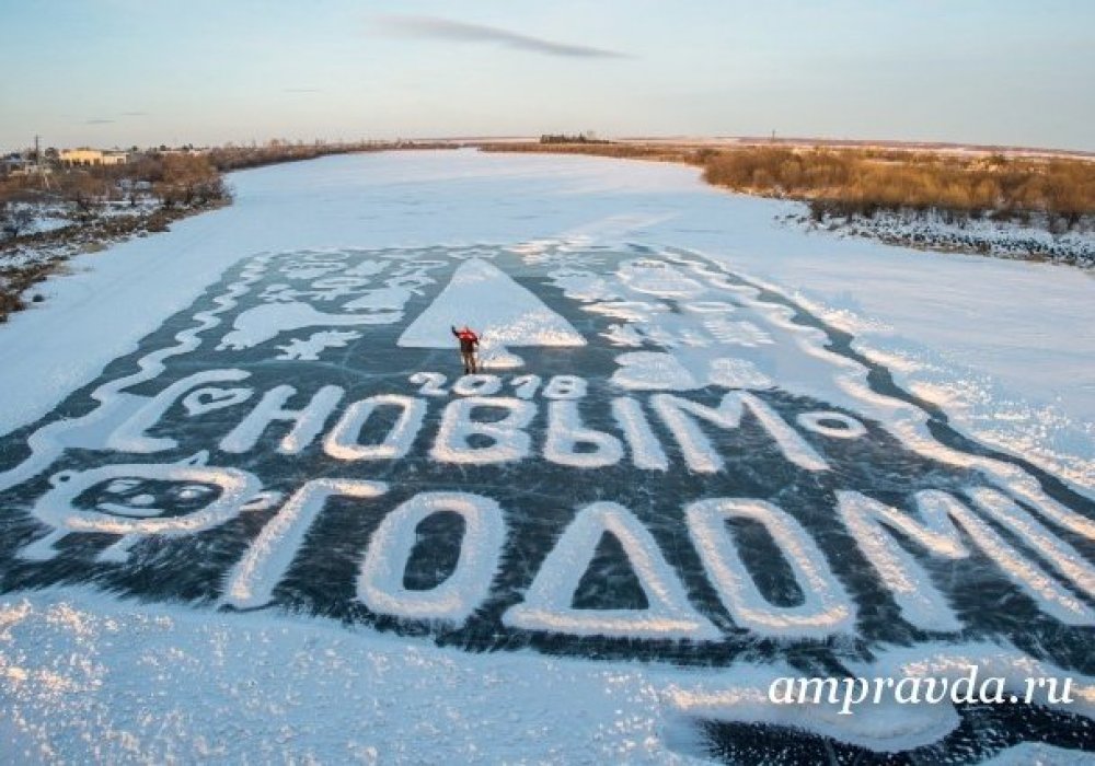 © Амурская правда