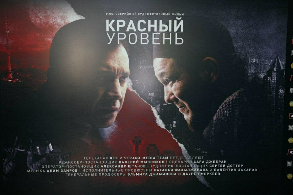 постер к телесериалу