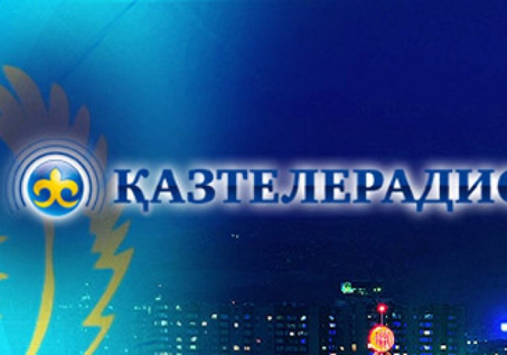 Фото с сайта kazteleradio.kz